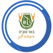 לוגו באר טוביה